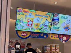 -DQ·蛋糕·冰淇淋(湖景东路店)