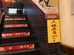 -那家老院子(云峰街店)