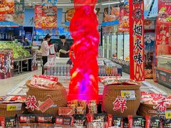 -大润发(王庄店)