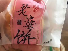 -爱纶蛋糕(山东路店)