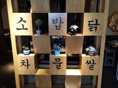 -木槿花开烤肉店(盐河南路店)