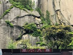 -卡定沟景区