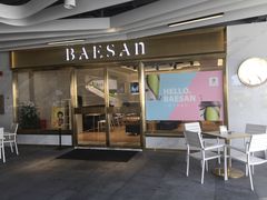 门面-813芭依珊 BAESAn(汇港购物中心店)
