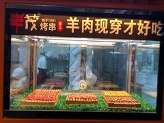 门面-丰茂烤串(钦州北路店)