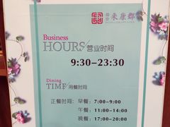 -固安来康郡来康温泉