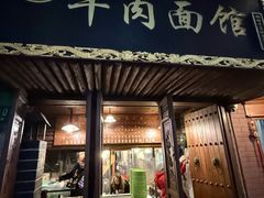 -张记牛肉面馆(天津路店)