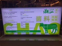 -潮汕林记牛肉火锅(万象天地店)