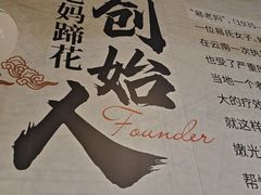 -易老妈蹄花.特色川菜(人民公园总店)