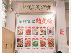 -东排食堂长沙小吃大排档(五一广场店)