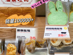 -熊猫家PANDA BAKERY(望江店)