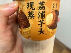 -千芋本铺(水围店)