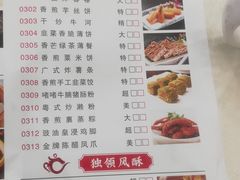 菜单-鼎珑点心仔(燕塘店)