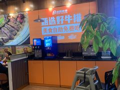 -犇腾牛排(苏州高铁吾悦店)