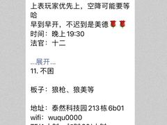 -无趣桌游狼人杀店