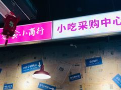-雾都嘟重庆老火锅