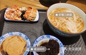 Special Shrimp and Crab Three Delicacies Noodles