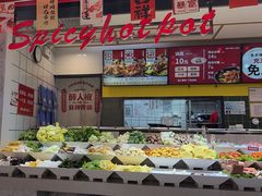 -醉人椒麻辣香锅(上地华联店)
