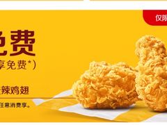 -麦当劳(领展中心城店)
