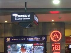 -海底捞火锅(金花路店)