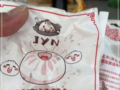 -煎意浓·吴记煎包(八角亭店)