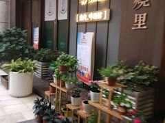 -韩烧里烧肉啤酒馆(大唐西市店)