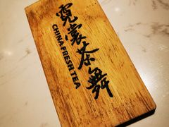 -霓裳茶舞(蒸湘万达店)