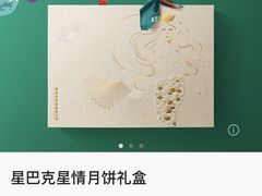 -星巴克臻选(北京富力家园店)