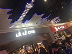 -LELECHA乐乐茶(上海五角场万达广场店)