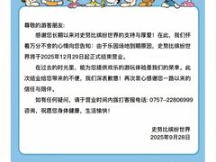 -史努比缤纷世界