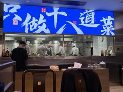 -建哥老菜馆(瑞达公寓一店)