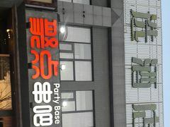 门面-聚点串吧·北京烧烤(公益西桥店)