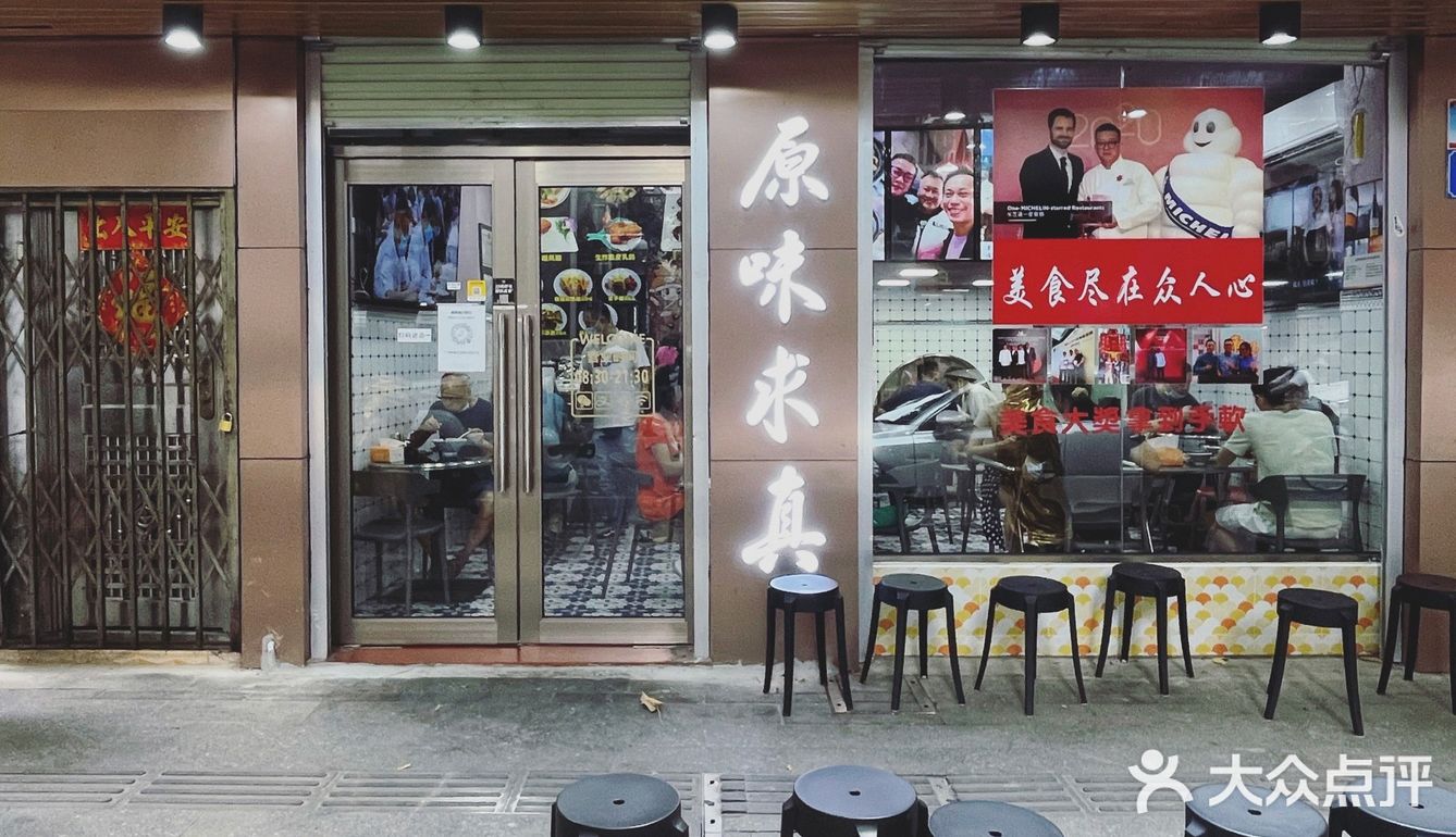 不完整的完整感，無礙碗中甘美，化作口中柔軟的雲雨。叁