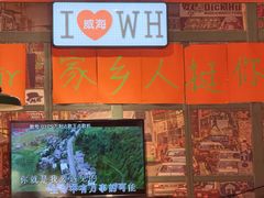 -蚝堡海鲜·威海菜·海肠捞饭·烧烤·亚洲吃蚝公司(幸福门店)