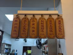 -老温州馄饨担(东游大厦店)