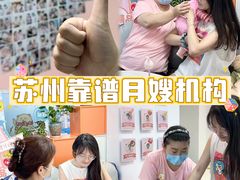 -懒熊月嫂中心(金鸡湖店)