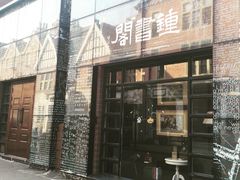 -钟书阁(松江泰晤士小镇店)