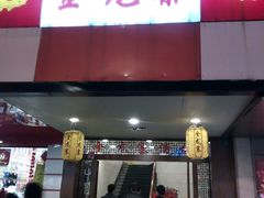 -金龙寨(龙城路店)