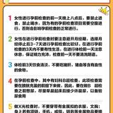 男女科学备孕大科普｜附详细检查与注意事项