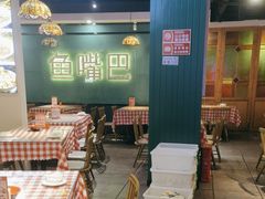 -老街鱼嘴巴(坡子街老店)