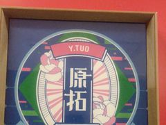 -北京丰台火车站纪家庙地铁站原拓酒店