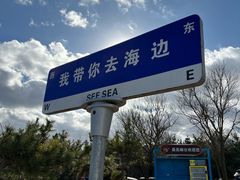-海岛日记(养马岛店)