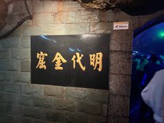-遂昌金矿国家矿山公园