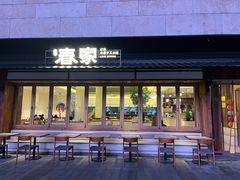-春家·非遗手工小吃(徐汇万科广场店)