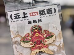-PAGEONE(北京坊店)
