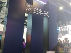 -东浩兰生上海世博展览馆