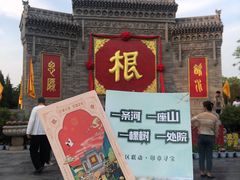 -大槐树寻根祭祖园