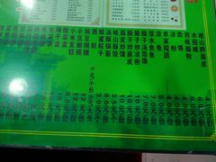 菜单-令氏家外家岐山面(火炬路店)