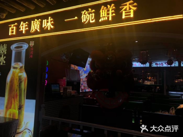 西关味(大卫城店)门面图片
