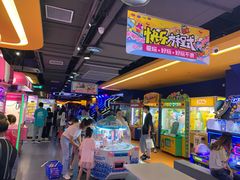 -爱玩嘉年华(江北一店)