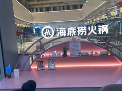 -海底捞火锅(长宁路龙之梦店)
